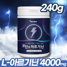 남성 호르몬 활력 영양 제 고함량 아르기닌 4000 분말 가루 타우린 맛있는아르기닌 약국 아르기닌 L-아르기닌 아르지닌 엘아르기닌 남자영양제, 아르기닌 분말 240g X 3통