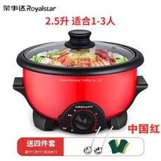 5l전기냄비