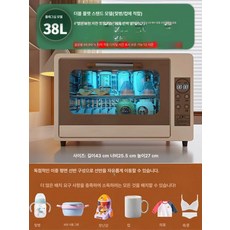 젖병건조기 LED UV 자외선 살균기 젖병살균기 출산선물, 다른, 2단 평면선반 구성의 38L 산모용품 유아용품 젖병 장