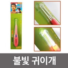 튼튼문방구하이월드 LED 불빛 귀이개 건전지포함+튼Tntlabㅋ, ＃해당상품 선택