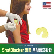 샷블로커