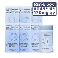 닥터웰퀸즈 트루업 85% 함량 글루타치온 정제
