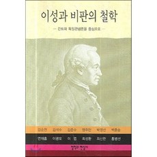 관념론