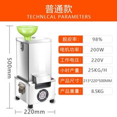 업소용마늘가는기계
