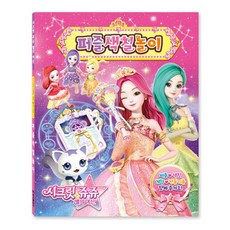 코딩컴퓨터시크릿쥬쥬