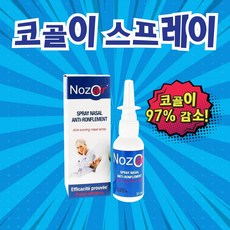 노조에어 코골이방지/ 숙면 스프레이 30ml 의약외품, 1개