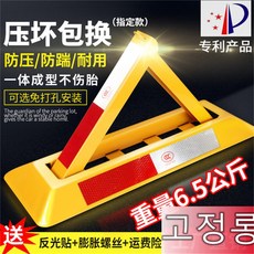 주차방지봉