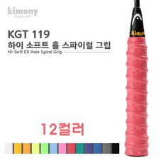 키모니 하이소프트 홀스파이럴 그립 12컬러 KGT 119, 화이트