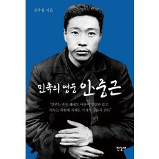 안중근글씨