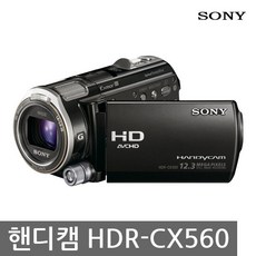소니 정품 HDR-CX560 풀HD 방송용급 캠코더 새상품 K