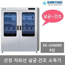 선경산업uv-033