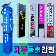 후렉스간판