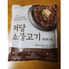 저당불고기