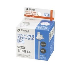 릿첼 TLI 빨대컵 머그컵 교체용 부속품 모음, TLI스파우트컵n보온보냉용컵빨대S-4