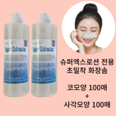 보떼 크리스티에 슈퍼 익스트렉터 350ml 엑스로션 코피지연화제 블랙헤드 제거, 2개