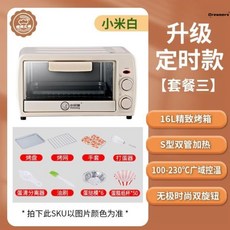 가정용 베이킹 미니오븐 생선구이 전기렌지 미니 오븐기, 16L오프화이트[복회전타이머온도 조절모델