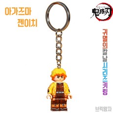 귀멸의칼날키링