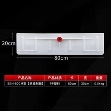 지붕넉가래 비닐하우스 눈 제거 치우기 장대, SBH-헤드 80cm 폭【단독 스크레이퍼】, 1개
