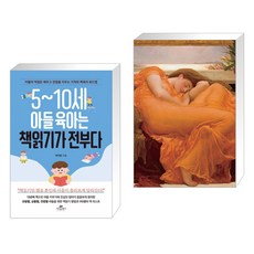 프레더릭레이턴