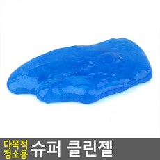 키보드클린젤