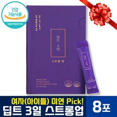 딥트슈퍼패스트