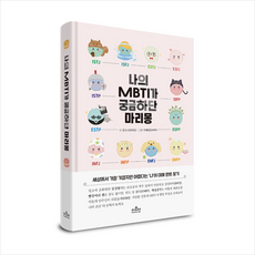 mbti책