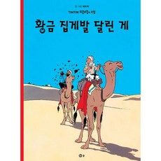 만화땡땡