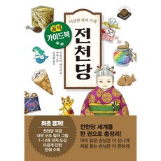 kec검사기준포함한국전기설비규정(kec)가이드북