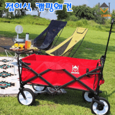 코멧폴딩카트