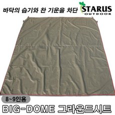 _에이치에스컴퍼니_8-9인용 빅돔 그라운드시트)_에이치에스컴퍼니, _감사합니다_HS, _감사합니다_HS