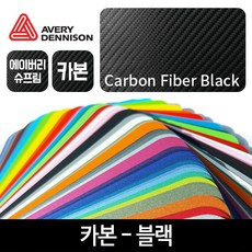 에이버리블랙랩핑지