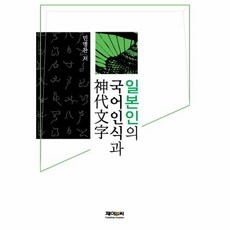 일본인한국어책