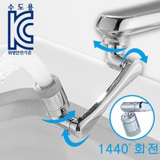 [KC인증] 와이제이제이 2세대 워터탭 1440회전 수도꼭지 세면대 수전 구리재질 자유자재회전, 실버, 1개