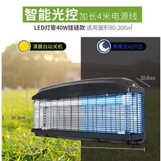 야외 전원주택 마당 모기 벌레 해충퇴치기 조명 램프, 블랙 303x108x655MM 4m 코드, 1개