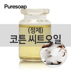 퓨어솝 코튼 씨드오일(정제)목화씨오일 면실유(500ml*2구매시100ml추가증정) 화장품 만들기, 500ml