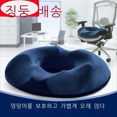 치질실내화