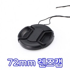 캐논72mm정품렌즈캡