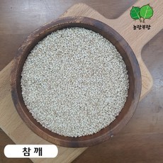 농랑부랑 참깨 생참깨 통참깨 수입산(중국산) 1kg 2kg, 참깨 1kg X 1봉