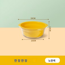 이중 물빠짐 바구니 가정용 주방 투명 야채 세척대 다용도 플라스틱 과일 야채 접시 펀칭 쌀 씻기 바구니, 옐로우-라지