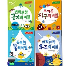 신기방기가게