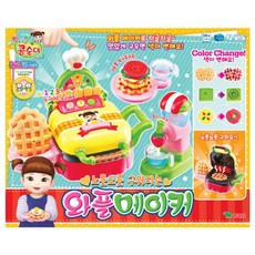 콩순이와플메이커주방놀이