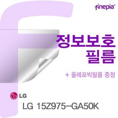 15z975-ga50k화면보호기
