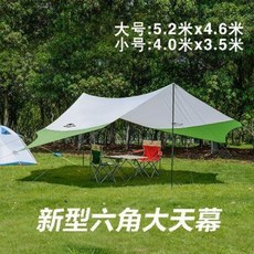 동계쉘터 장박용 육각 차양천장 초경량 야외 비치 텐트 천막 멀티 비방지 타프 캠핑, 03 라지 오렌지