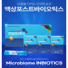 내몸을살리는마이크로바이옴