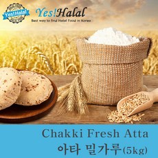 Atta Whole Wheat Flour 아타 통밀 밀가루 (5kg), 5kg, 1개