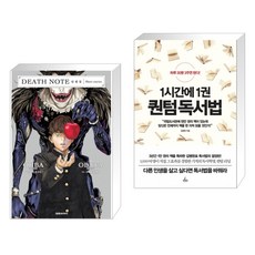 1시간에1권퀀텀독서법