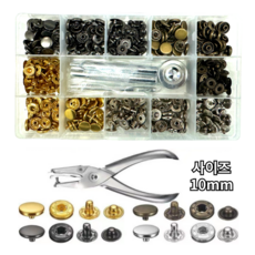 셀프 다용도 단추 똑딱이단추 가정용 10mm 12.5mm 15mm 17mm 96EA 4종컬러 금속스타일 공구 모듬, 1세트, 똑딱이단추A 사이즈 10mm 1세트, 똑딱이단추A 사이즈 10mm