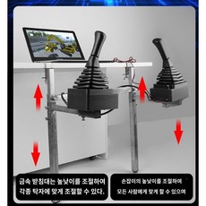 굴착기 운전 시뮬레이터 지게차 포크레인 훈련, 핸들 소프트웨어 금속 브래킷