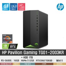 (당일배송) HP 파빌리온 게이밍 TG01-2003KR R5-5600G/RTX3060Ti/16GB/512GB+HDD1TB/Win11
