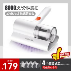 집먼지진드기자외선